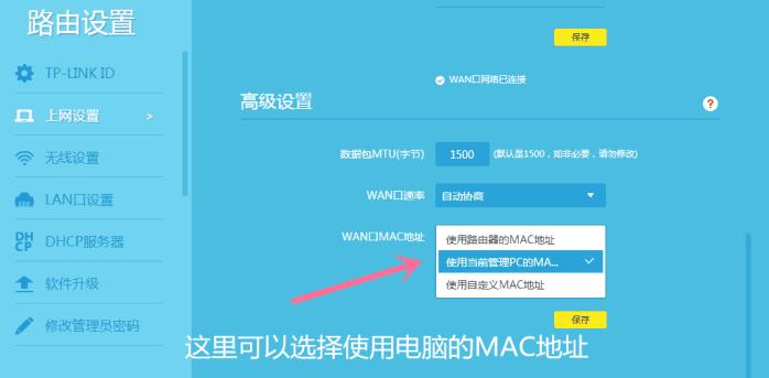 无线路由器固定ip地址设置,普联路由器固定ip地址怎么设置