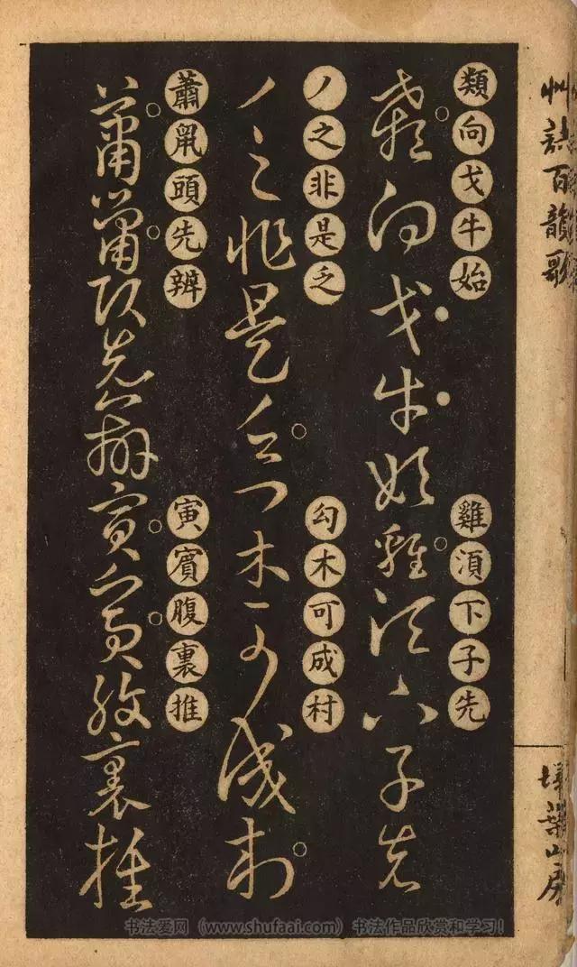 王羲之草诀歌草书全文,王羲之的草诀歌高清版全解释