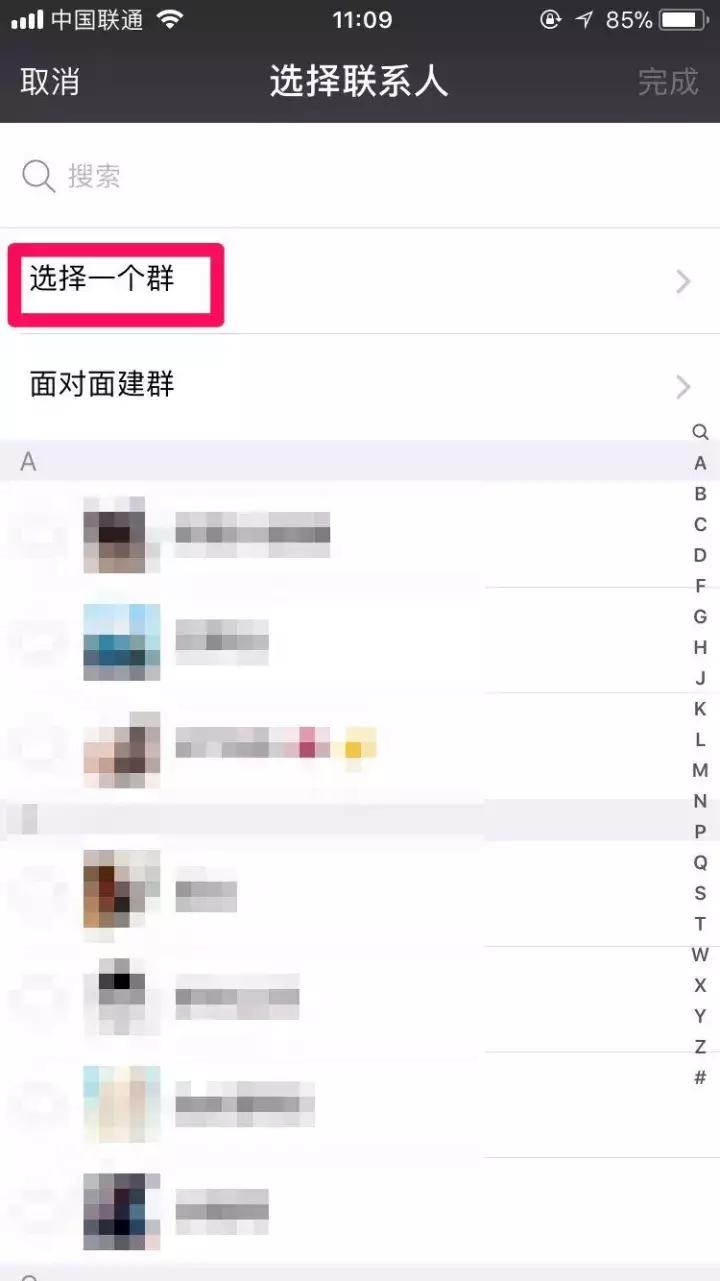 群聊如何隐藏起来,怎样隐藏共同群聊
