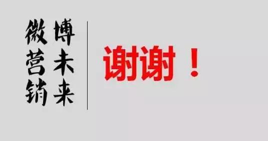 别拿年纪大不玩微博为借口——浅谈微博营销!