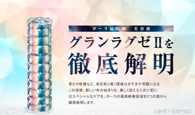 pola极光黑耀精华液,pola极光臻珠精华液