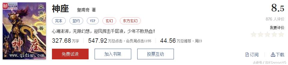 好看的玄幻网络小说完结版推荐,十大玄幻网络小说神作