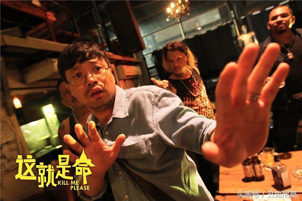 《这就是命》:《泰囧》升级,开挂搞笑
