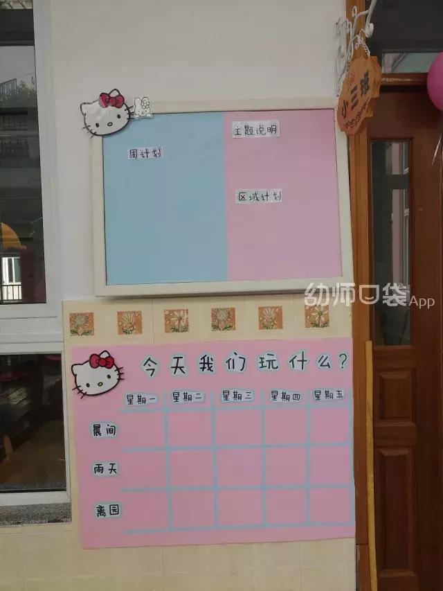 用动画片就能承包你的教室环境,太厉害了!