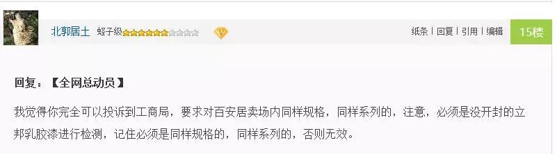 立邦乳胶漆300一小桶还有甲醛没,买到去年的立邦乳胶漆