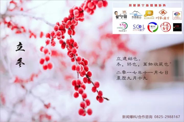 遂宁市十大好人,四川省好人榜四季度