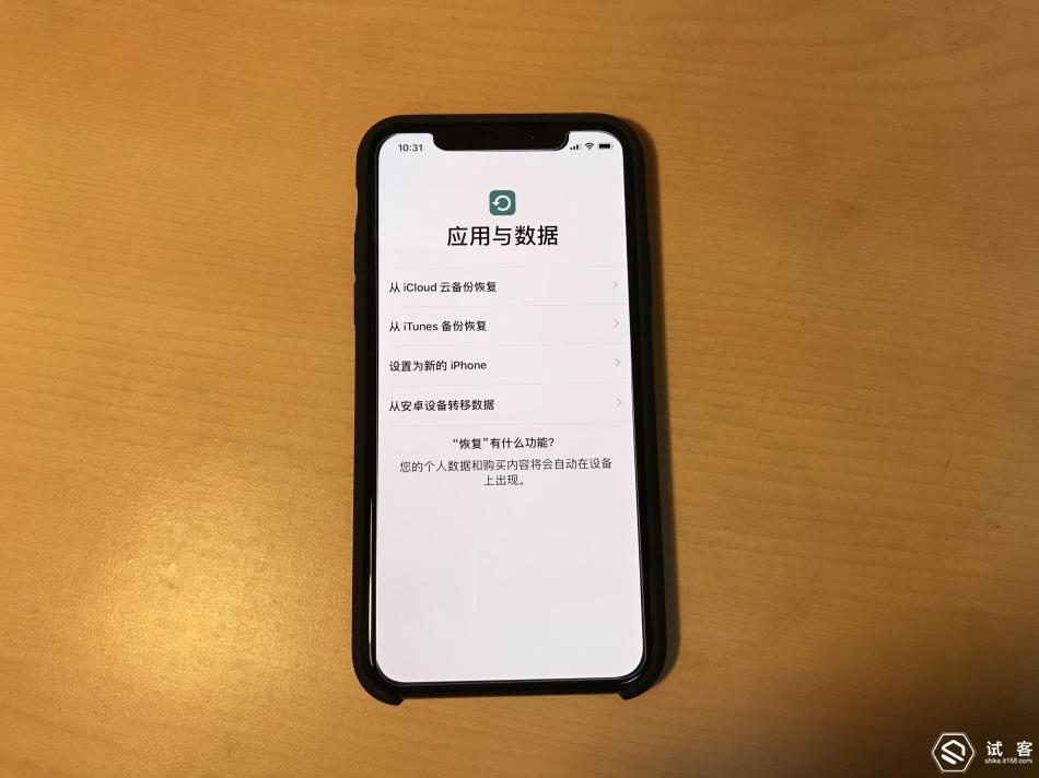 iphonex到手后需要做的几件事,iphonex你不知道的冷知识