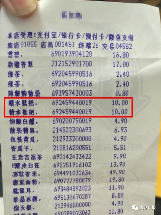 太仓一市民买的罐头还没开封，却发现里面有……