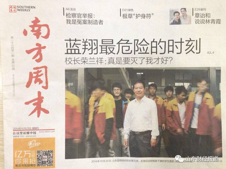 山东蓝翔学校被谁合并了,山东蓝翔技校改名后有什么用