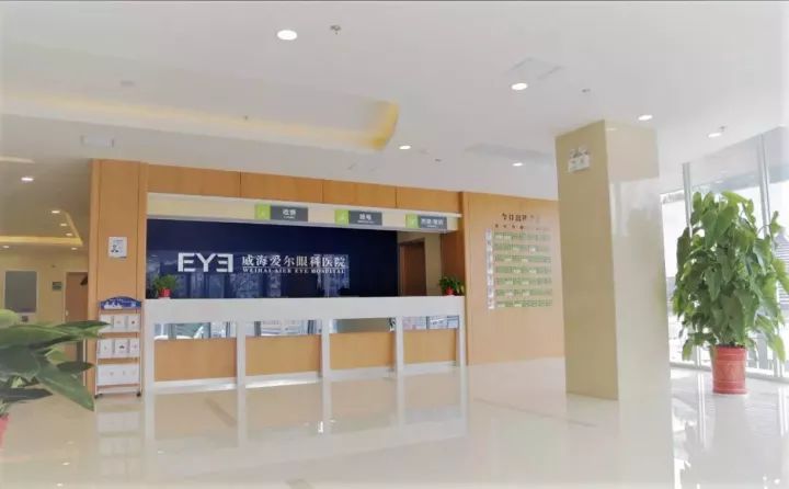 威海爱尔眼科2019年白内障政策,爱尔眼科医院可以医保报销吗