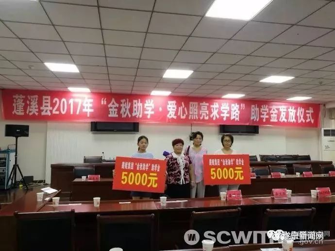 遂宁市十大好人,四川省好人榜四季度