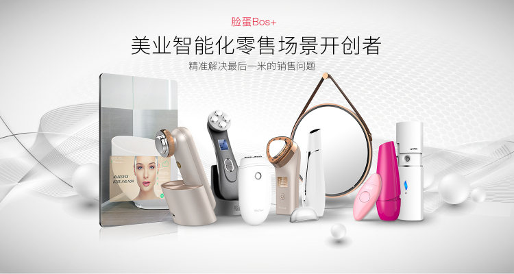 智能美容仪器全球热销！这3个国产美容仪品牌值得关注
