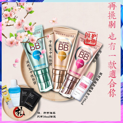 faubb霜和蒂佳婷bb霜,bb霜推荐品牌