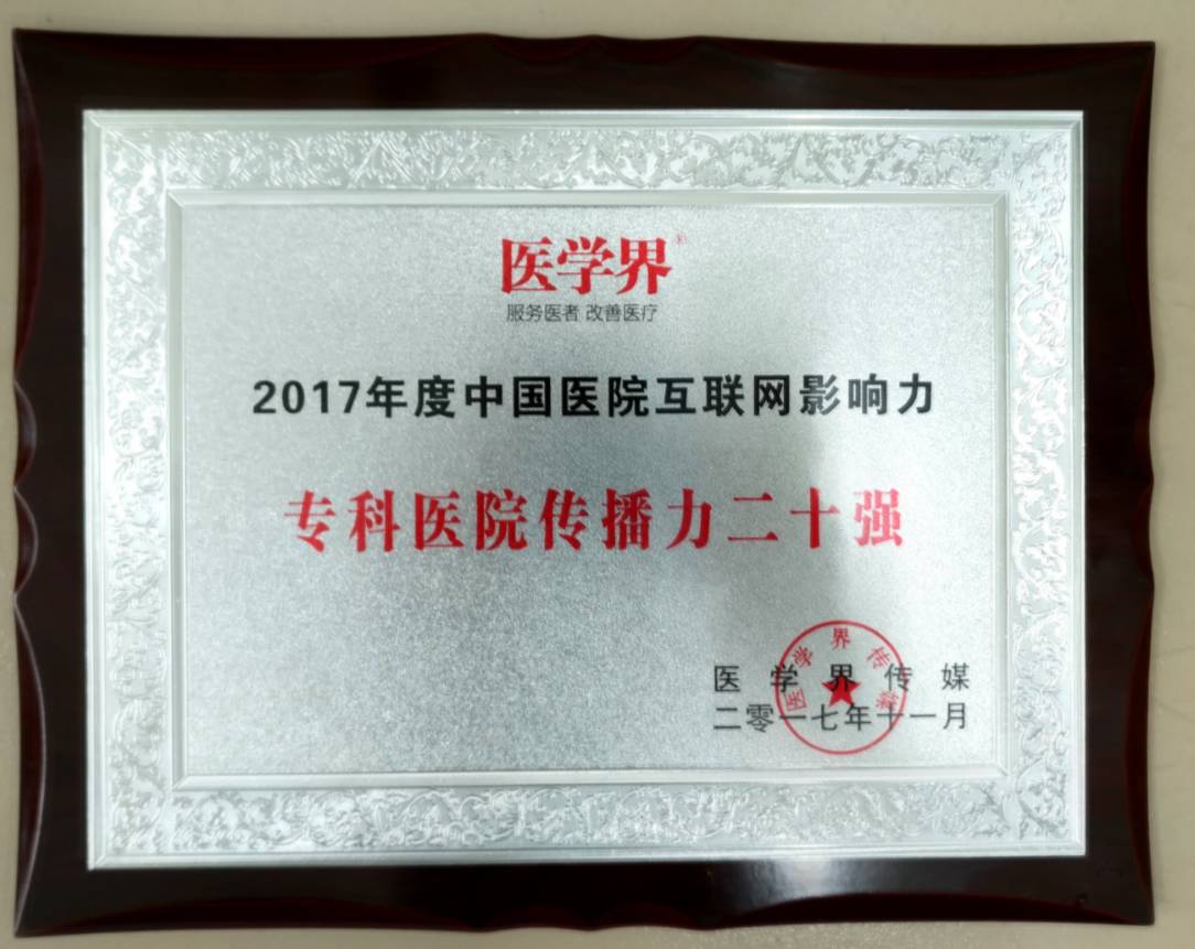 厉害了我的华夏中医,厉害了广东医院影响力排行出炉