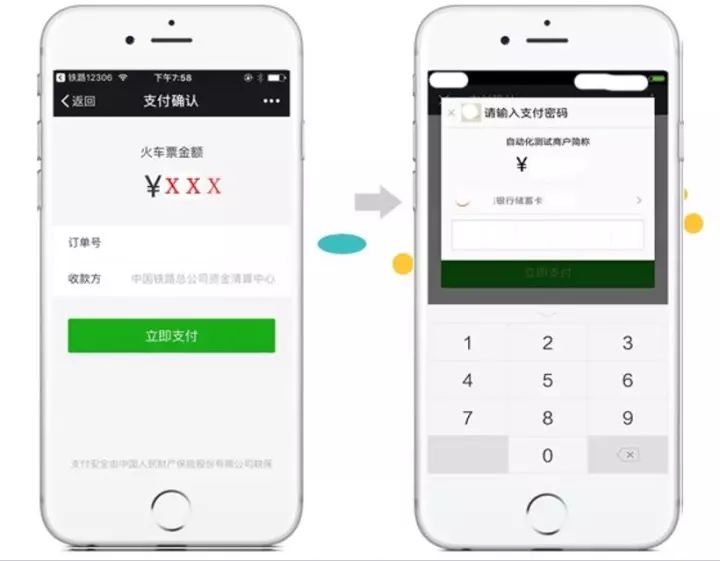 如何用微信轻松购买火车票 (哪里可以用微信买火车票)