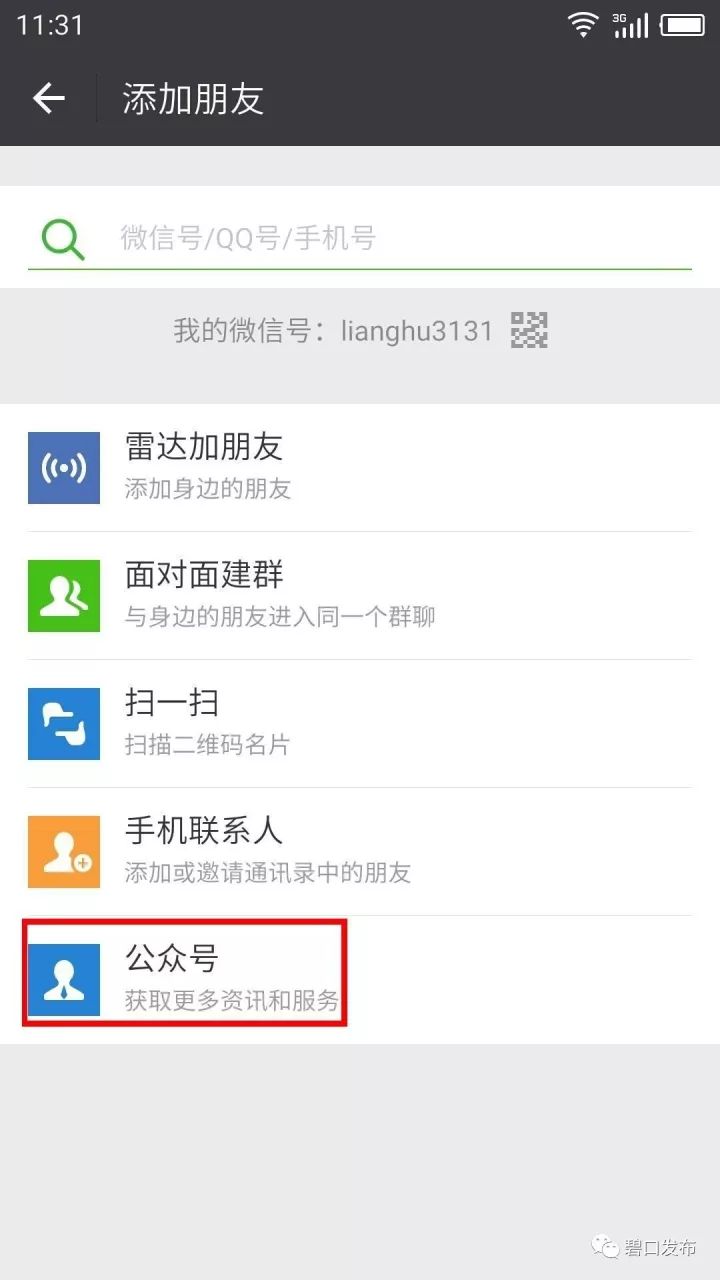陇南乡村大数据平台健康证明,陇南乡村大数据怎样更改信息