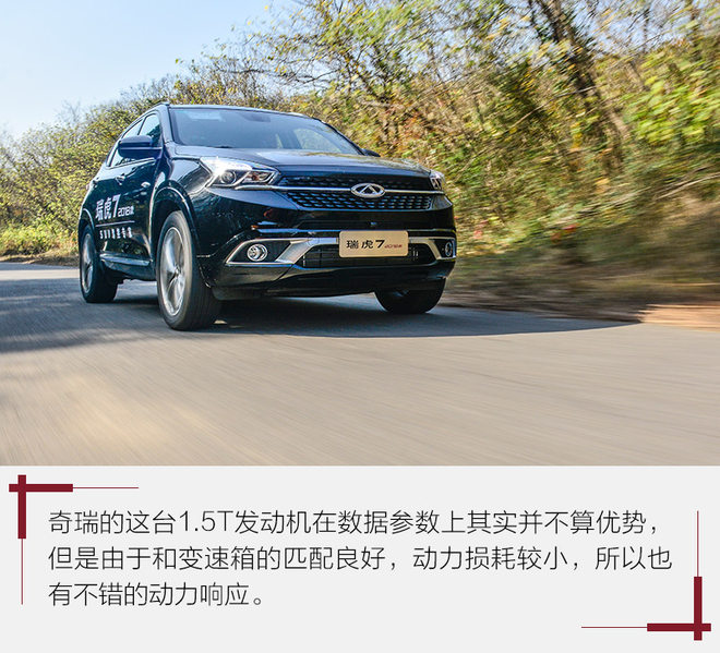 奇瑞瑞虎71.5t试驾第一视角,瑞虎7plus1.5t试驾视频