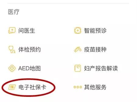 「深圳人」不用密码也可以查询社保啦,攻略戳这里!
