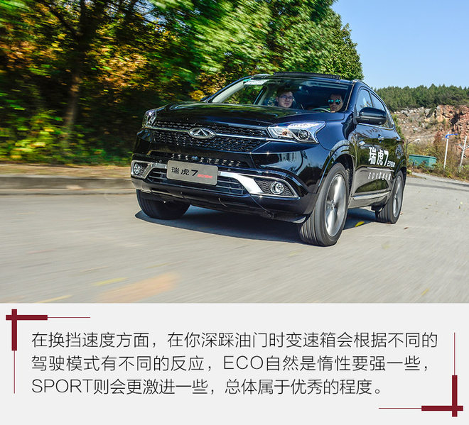 奇瑞瑞虎71.5t试驾第一视角,瑞虎7plus1.5t试驾视频