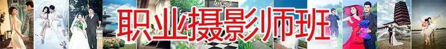 职业摄影师班主任,职业摄影班哪儿学