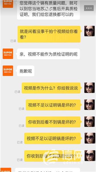 顾客买电饭锅要求退款,市民买到劣质商品不给退怎么办