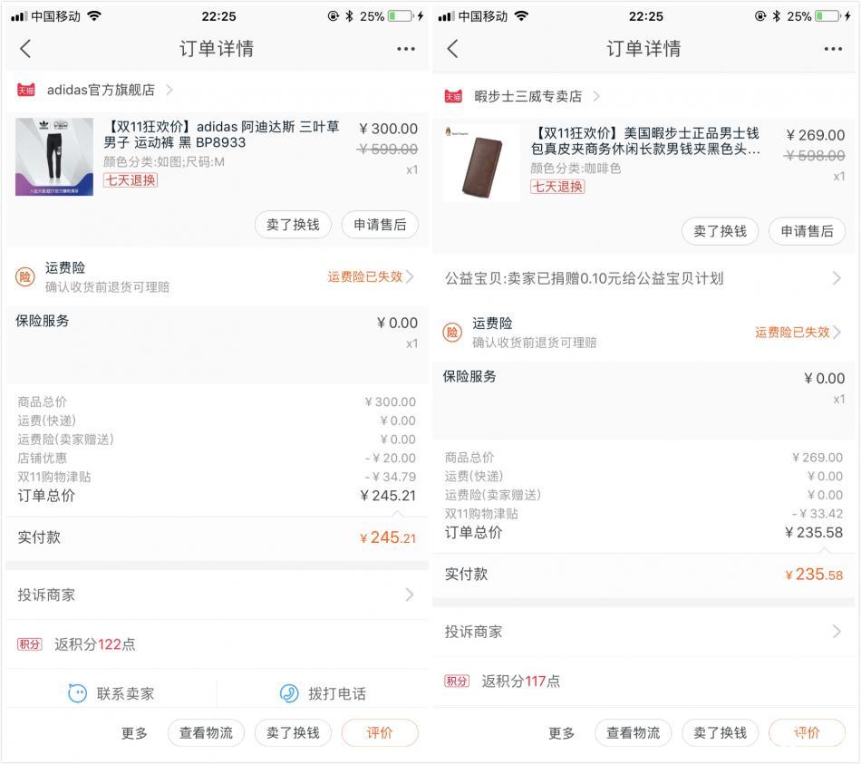双十一晒单,什么值得买双11剁手攻略