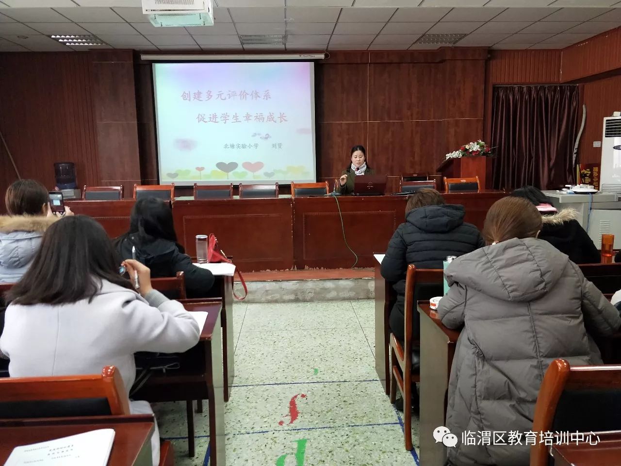 临渭区第十三期“341浸入式”培训之小学篇(二)