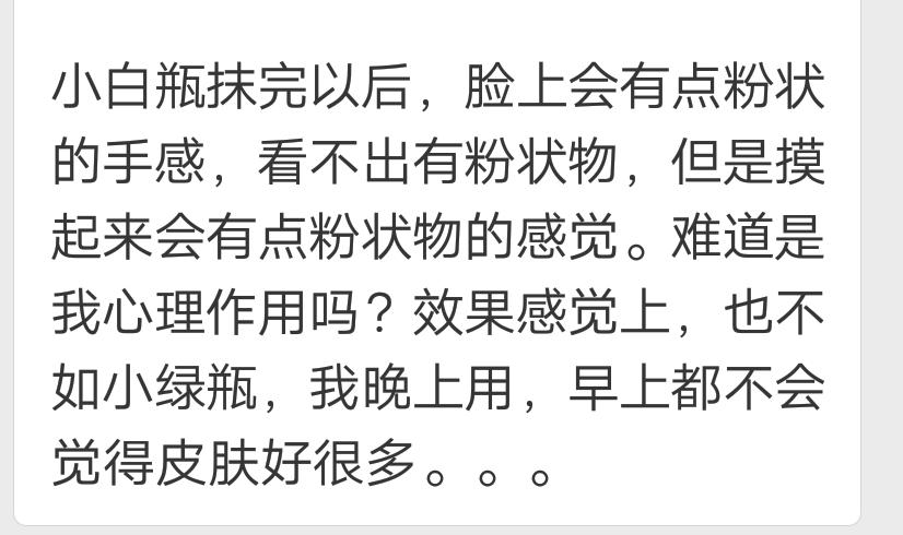 olay玉兰油光感小白瓶测评,美白和抗糖小白瓶olay