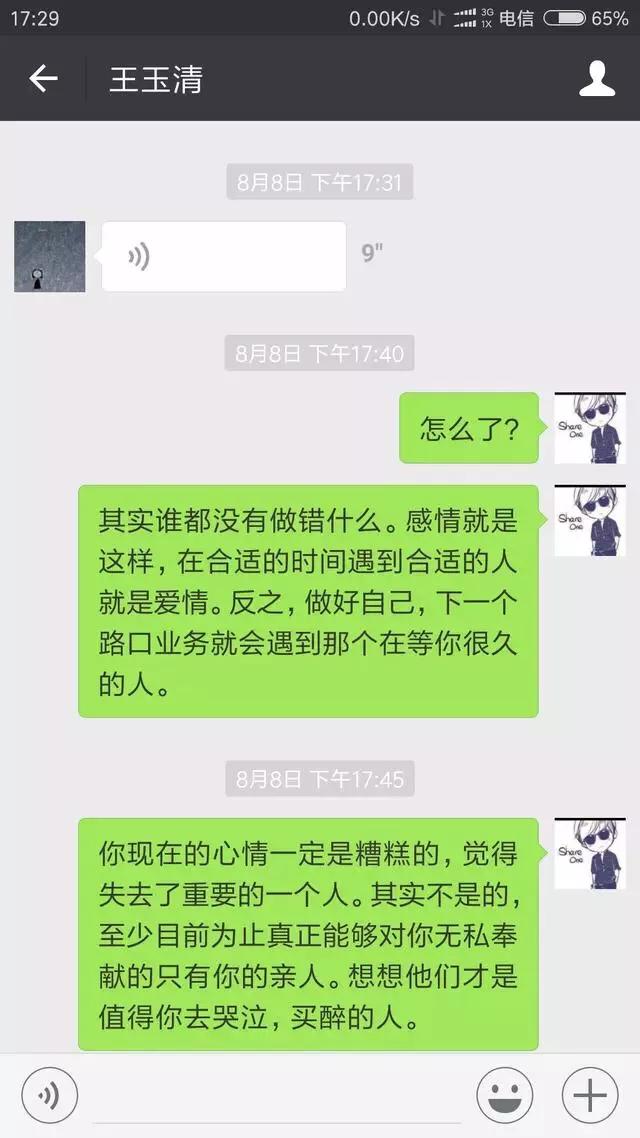 茶叶女是如何行骗,微信出现茶叶女骗局