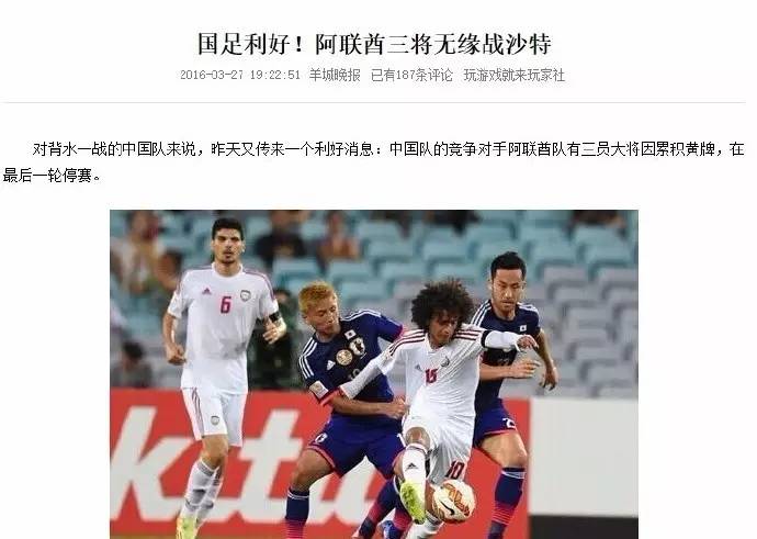 汪海林国足剧本,国足这次能晋级吗