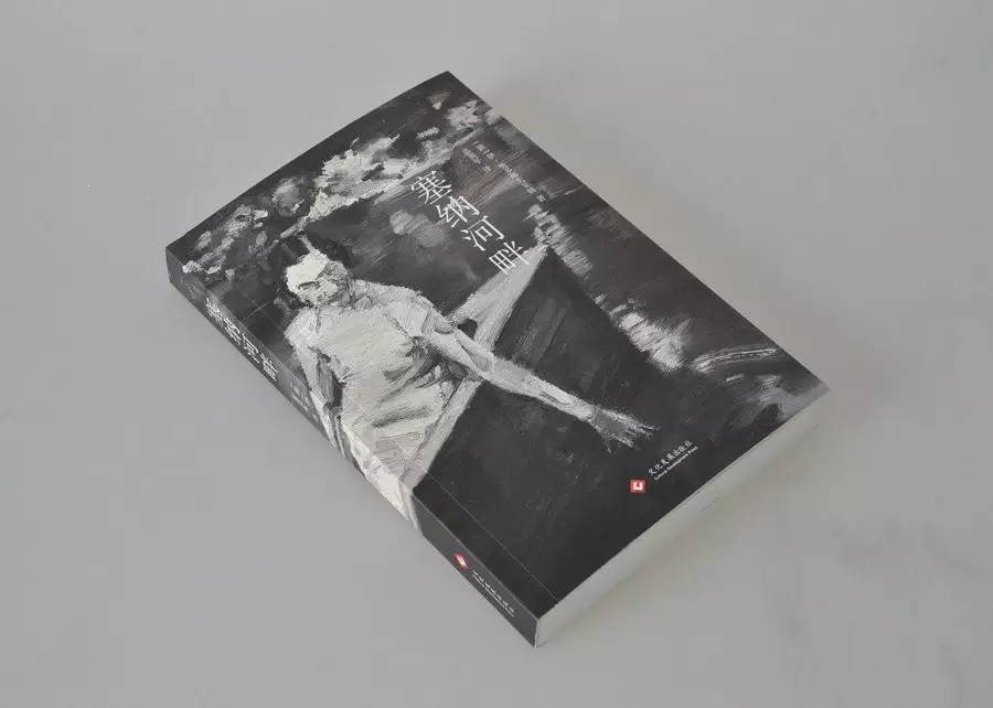 新书丨蓝英年签名本《塞纳河畔》、《寻墓者说》