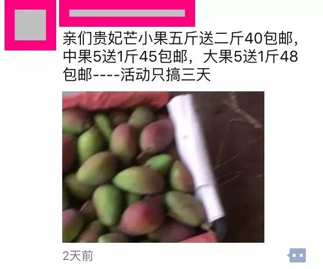 微商做水果能挣钱吗,微商水果前景如何