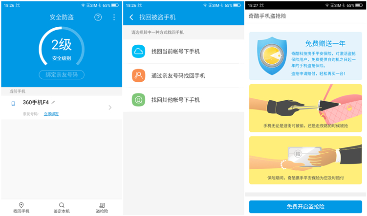 360手机f4价格,360f4手机高配版