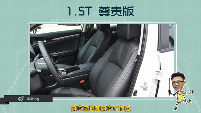 [爱极客购车300秒]东风本田全新思域车型解析