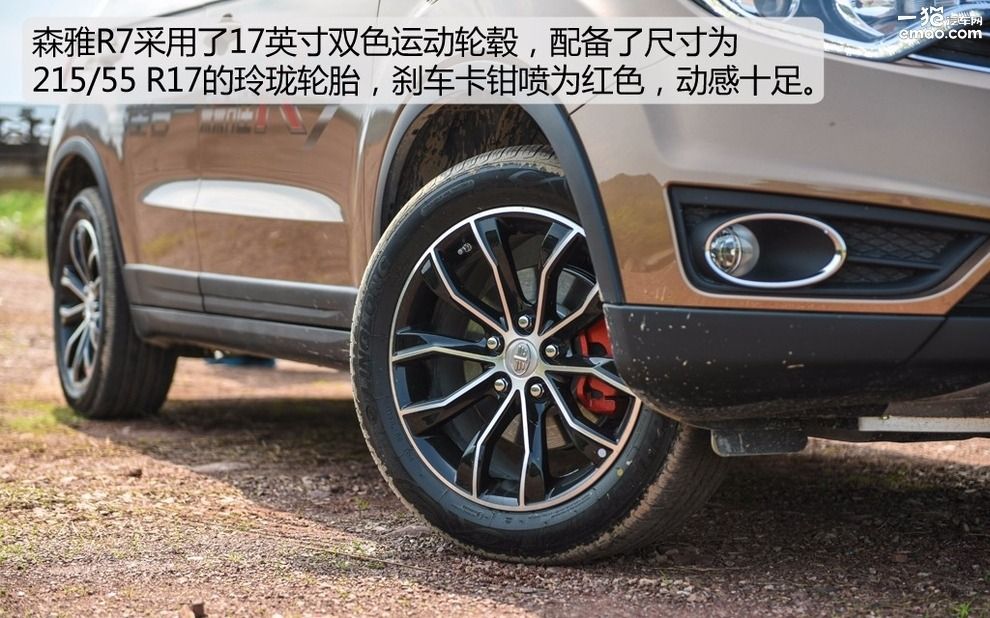 试驾森雅r7越野 (大冰块森雅r7试驾视频)