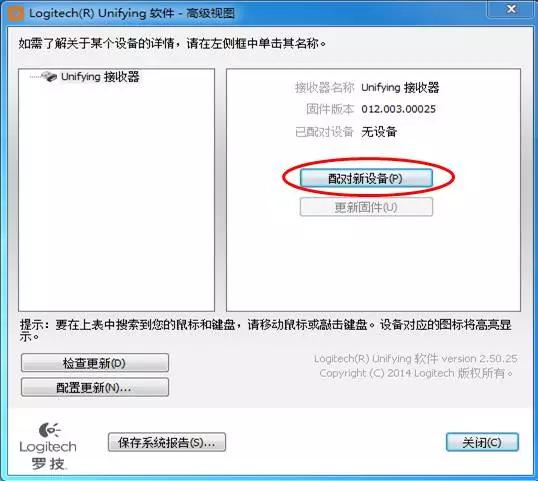 罗技m185鼠标与接收器怎么配对,罗技无线鼠标usb接收器丢了怎么办