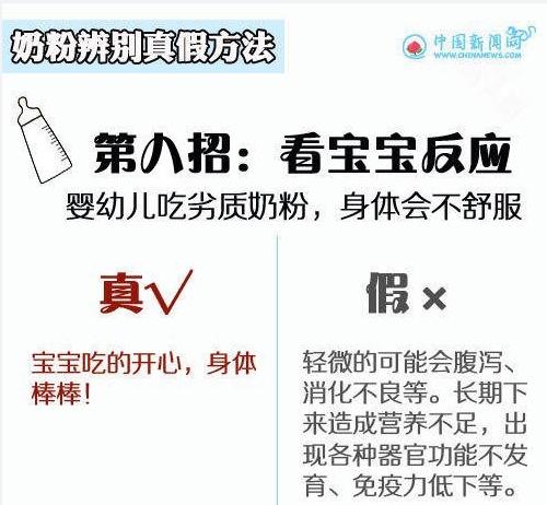 如何辨别真假奶粉的鉴别方法,宝宝喝真假奶粉怎么区别呢