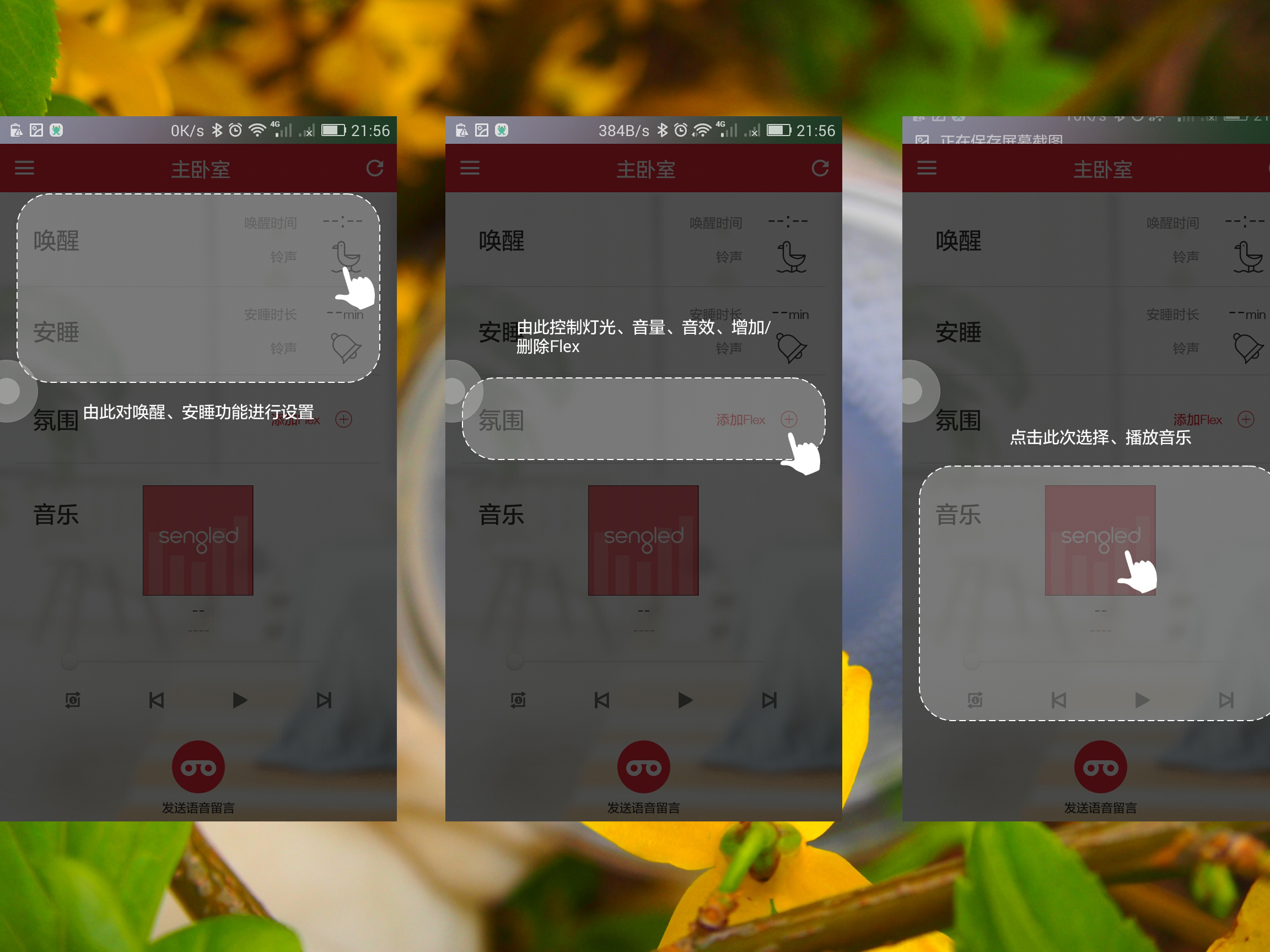 生迪智能灯,生迪无线音乐智能灯