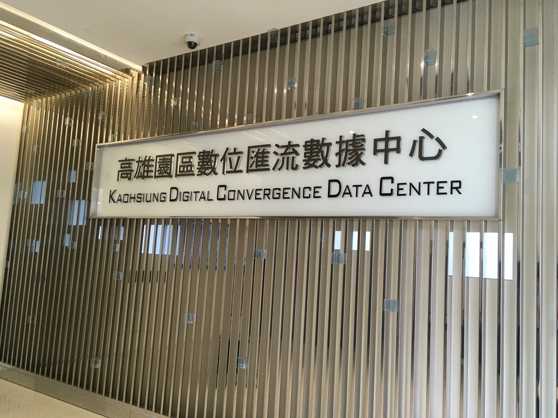 云计算之旅,台北到高雄