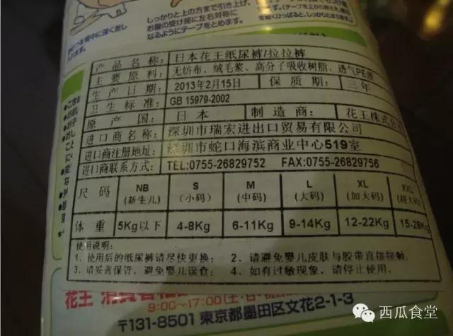 花王纸尿裤正品鉴别,实体店买到花王纸尿裤怎么办