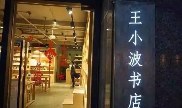 中国最美书店海岱楼钟书阁,上海钟书阁哪家最美