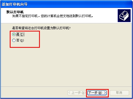 WinXP/Win7系统如何共享/连接打印机
