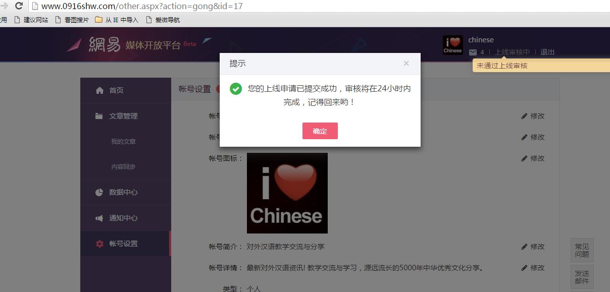 免费自媒体平台怎么申请,优酷自媒体平台申请