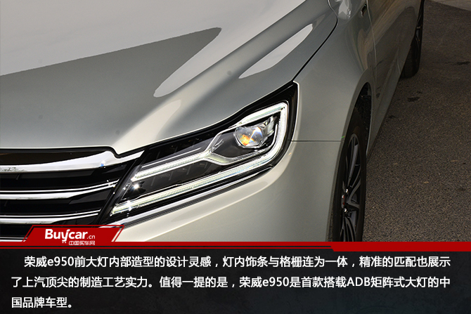 新款荣威e950,荣威e950最新款