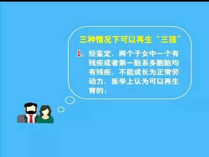 有了双胞胎还能生二胎吗,有了双胞胎怀女儿的几率有多大