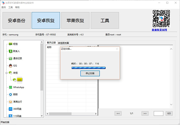 微信聊天记录数据恢复,安卓换手机怎么恢复微信聊天记录
