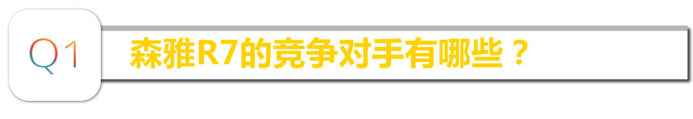 试驾森雅r7越野 (大冰块森雅r7试驾视频)