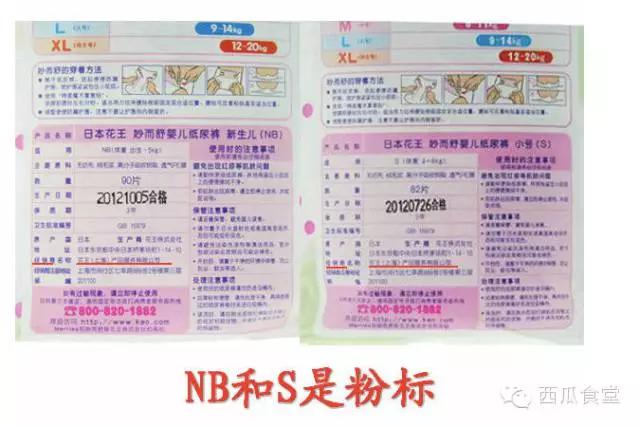 花王纸尿裤正品鉴别,实体店买到花王纸尿裤怎么办