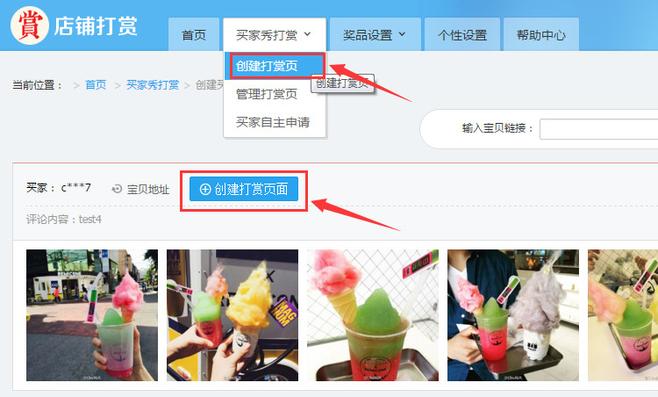 买家秀活动推广方法有哪些,如何开启官方买家秀