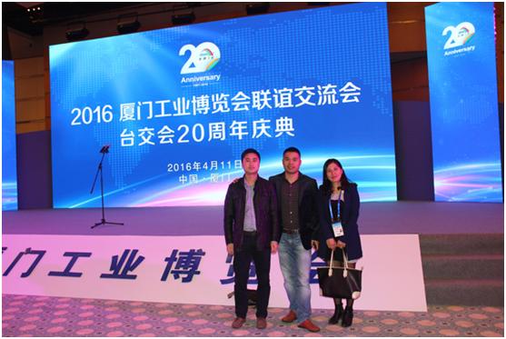 厦门工博会26届台交会,台海两岸中华文化科技经贸交流会